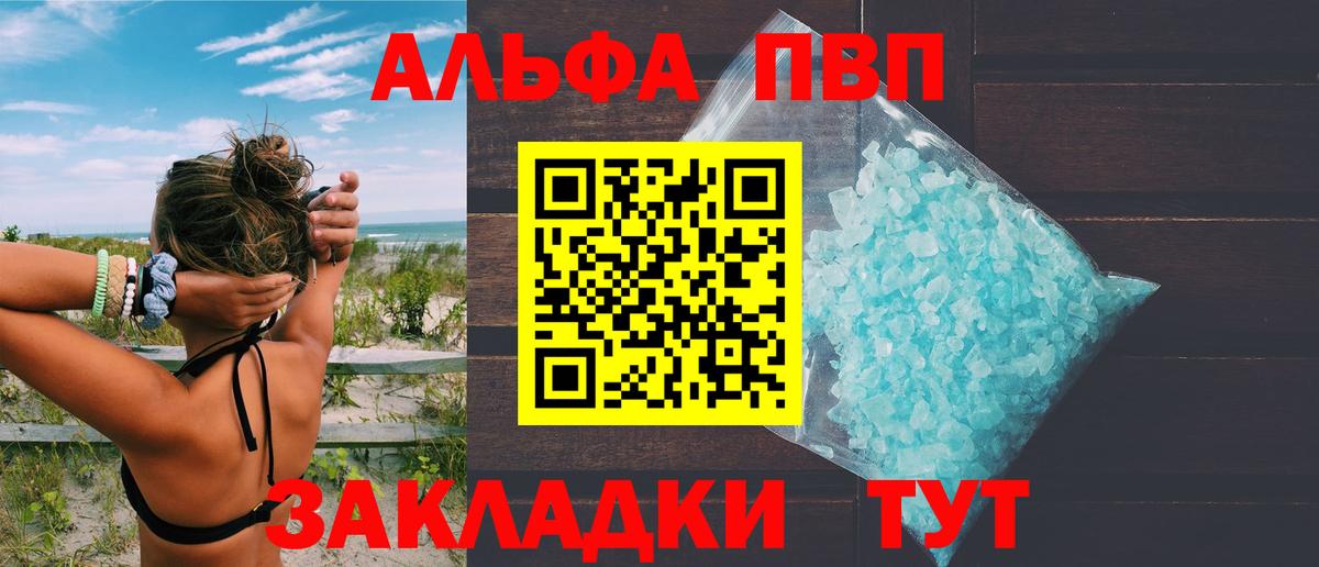 Альфа ПВП Соль Йошкар-Ола