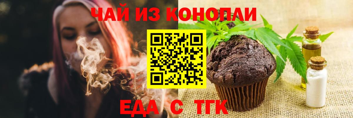 Йошкар-Ола  Еда ТГК конопля  Вход с VPN 