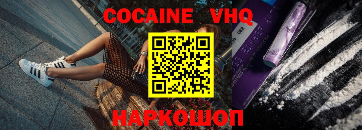 Cocaine Перу Йошкар-Ола