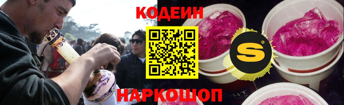 Йошкар-Ола  Кодеиновый сироп Lean напиток Lean (лин)  Кодеин напиток Lean (лин)  Вход с VPN 