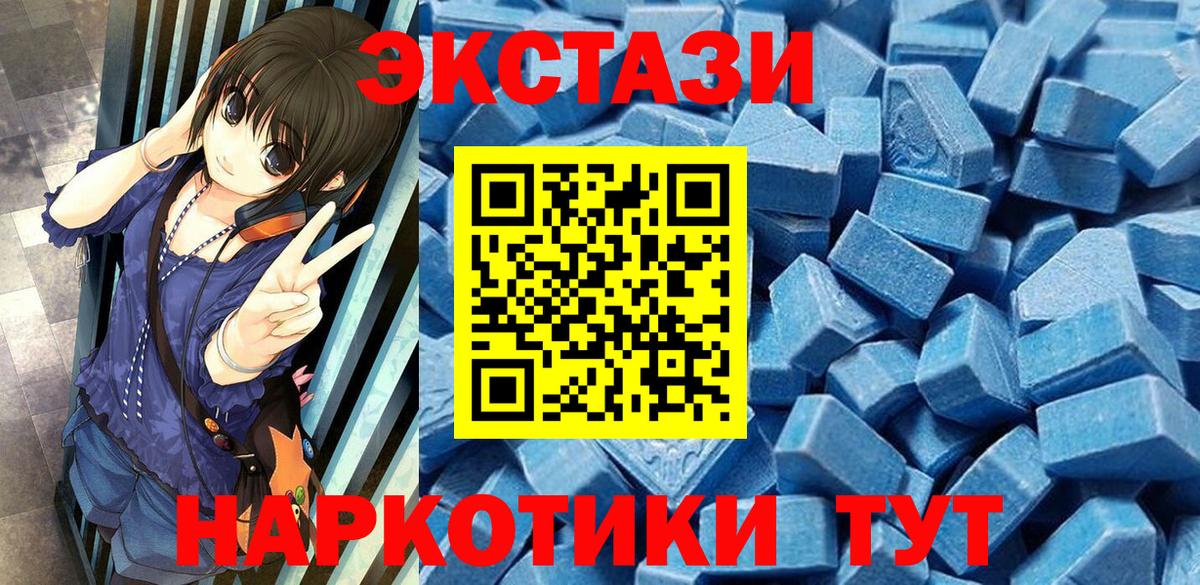 ЭКСТАЗИ Cube  Ecstasy таблы  Вход с VPN  Ecstasy  Йошкар-Ола 