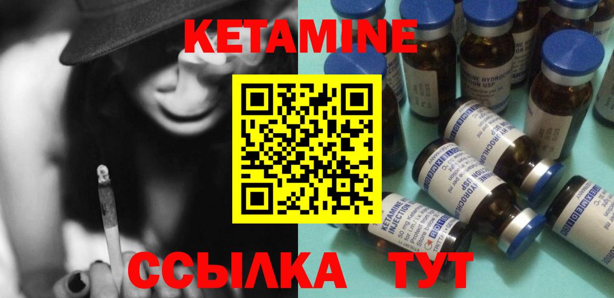 Кетамин VHQ  Вход с VPN  КЕТАМИН ketamine  omg рабочий сайт  Йошкар-Ола 