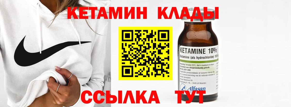 Кетамин ketamine Йошкар-Ола