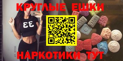 MDMA Малгобек