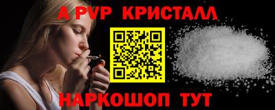 альфа пвп Малоярославец