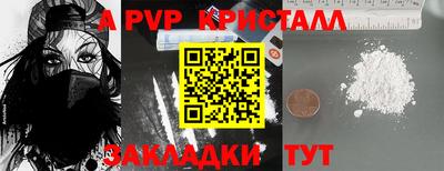 альфа пвп Малоярославец