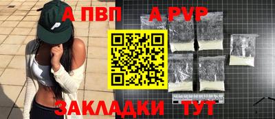 альфа пвп Малоярославец