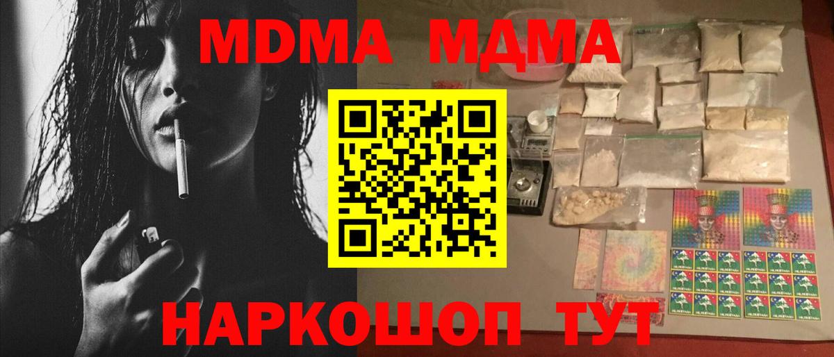Йошкар-Ола  MDMA Molly  Вход с VPN 