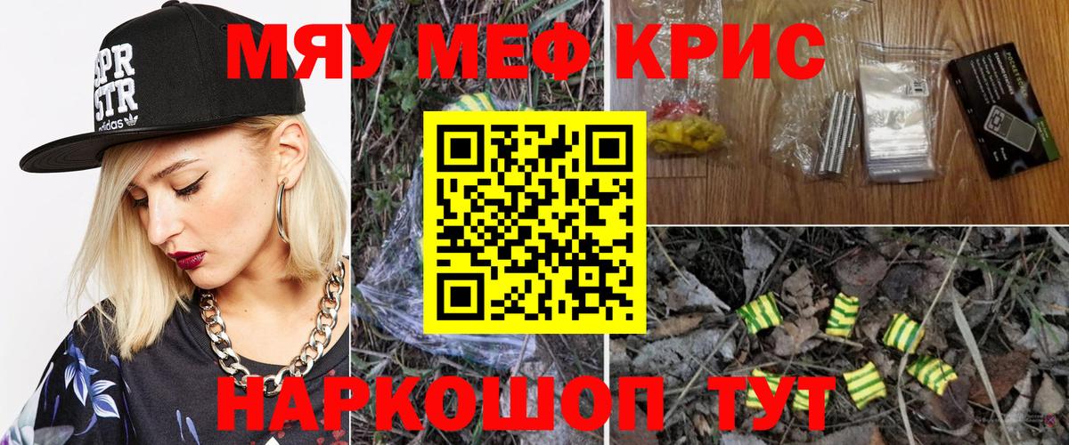 МЯУ-МЯУ 4 MMC  Вход с VPN  Мефедрон  Йошкар-Ола  Мефедрон мяу мяу 