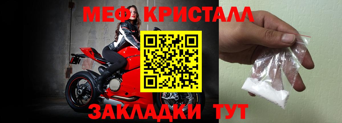 Меф мяу мяу мука Йошкар-Ола