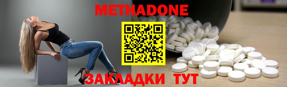 МЕТАДОН белоснежный  МЕТАДОН methadone  Вход с VPN  Йошкар-Ола 