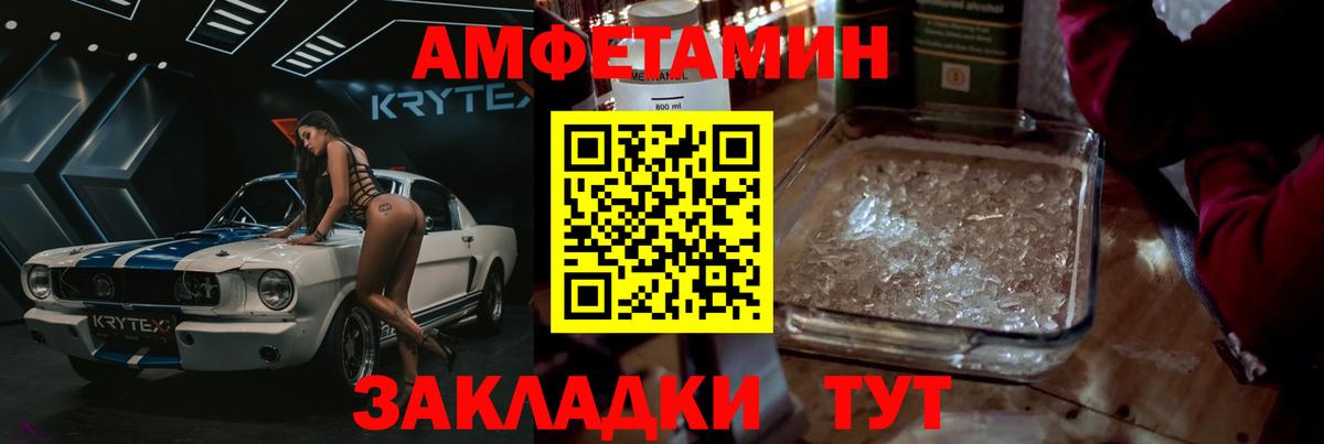 Йошкар-Ола  МЕТАМФЕТАМИН Methamphetamine  Вход с VPN 