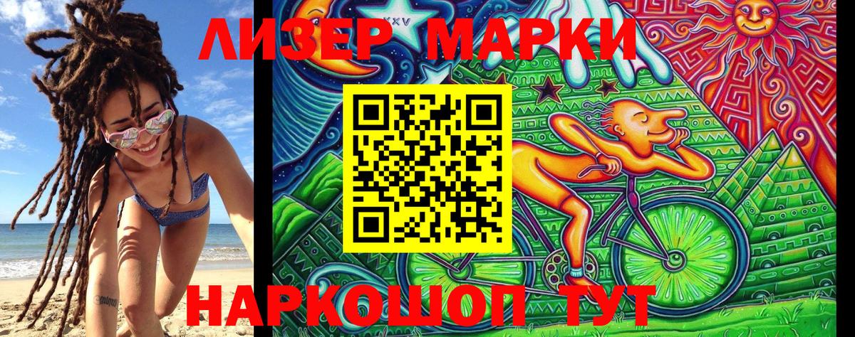 Йошкар-Ола  Марки 25I-NBOMe  Вход с VPN  Марки N-bome 1,8мг 