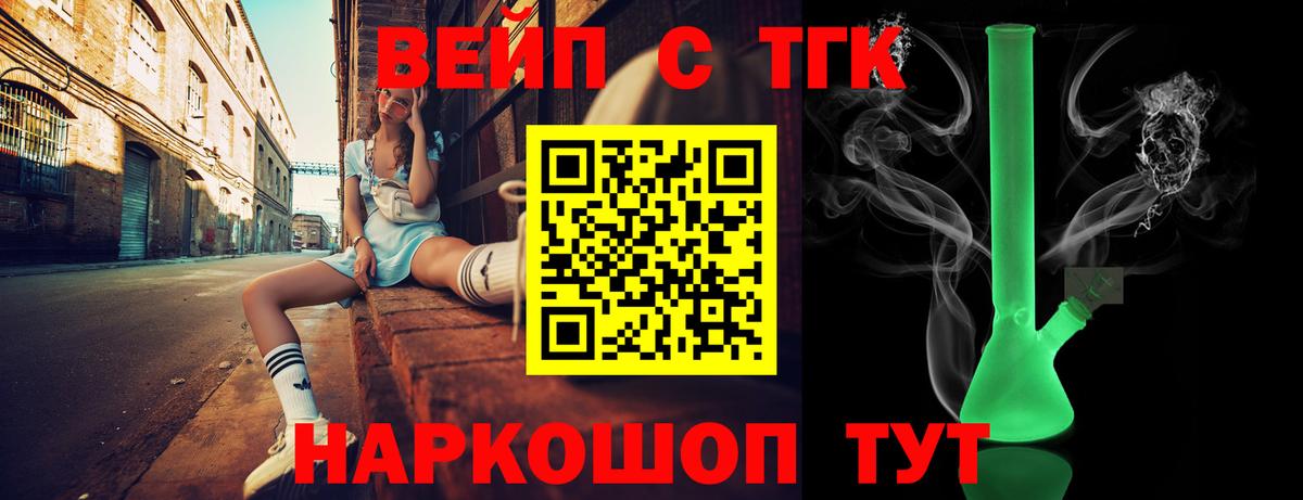 ТГК THC oil Йошкар-Ола