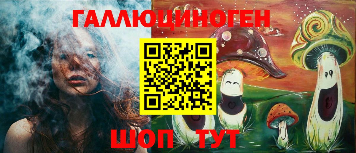 Галлюциногенные грибы MAGIC MUSHROOMS Йошкар-Ола