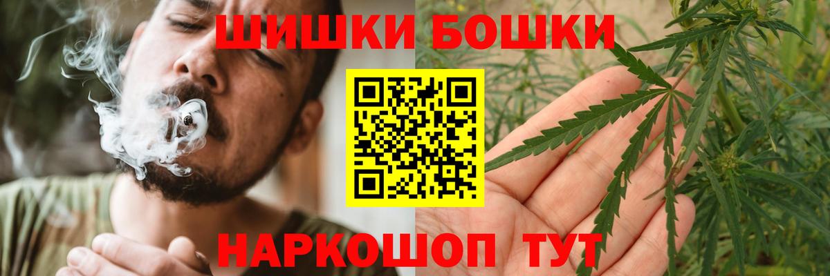 Канабис план  Бошки Шишки Amnesia  МАРИХУАНА AK-47  Вход с VPN  Йошкар-Ола 